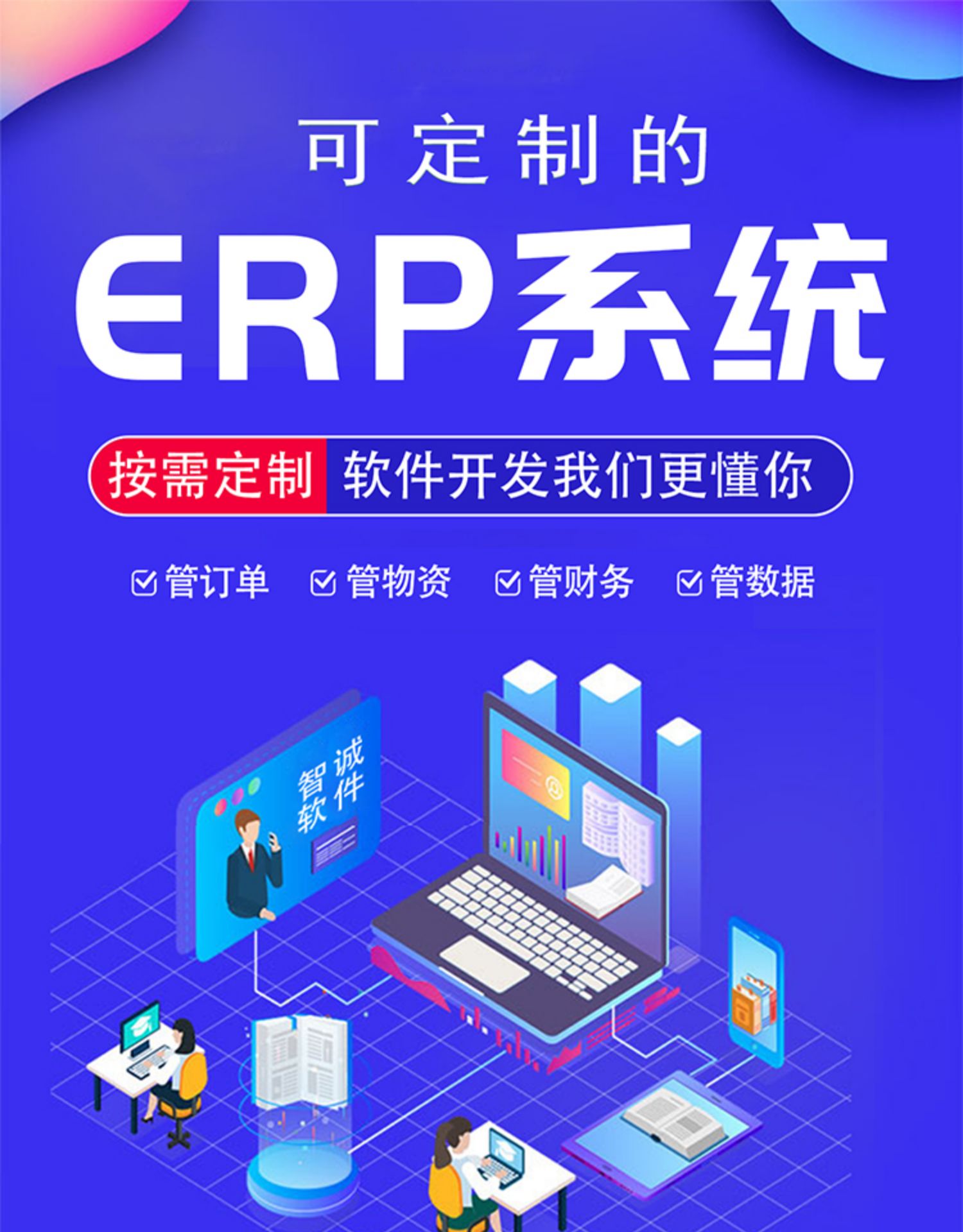 專業數字化解決方案 助力企業邁向智能未來